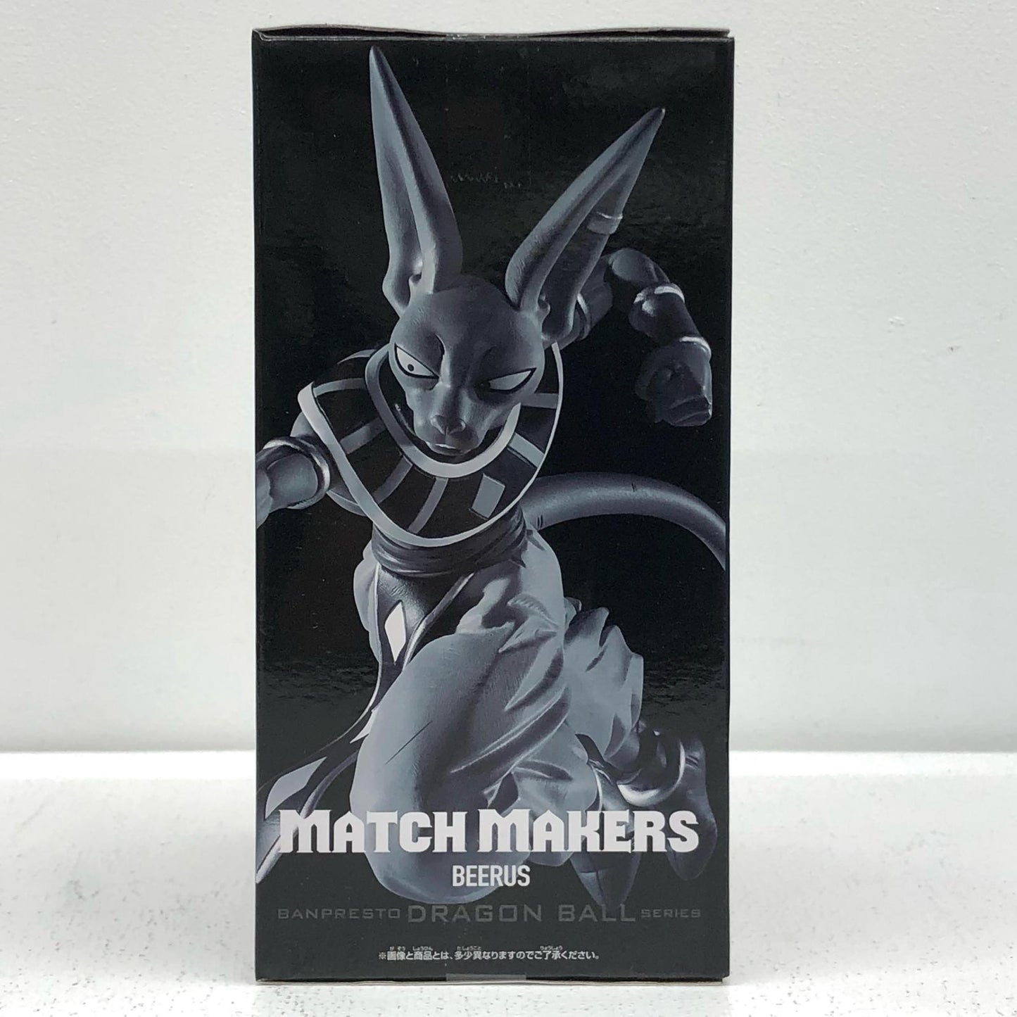ビルス（VS超サイヤ人ゴッド孫悟空）MATCHMAKERS「ドラゴンボール超」【フィギュア】