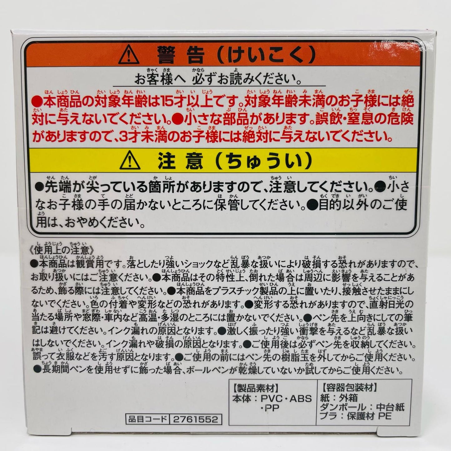 ゴン-ありったけのペン-フィギュア-フィグライフ!「HUNTER×HUNTER」【フィギュア】