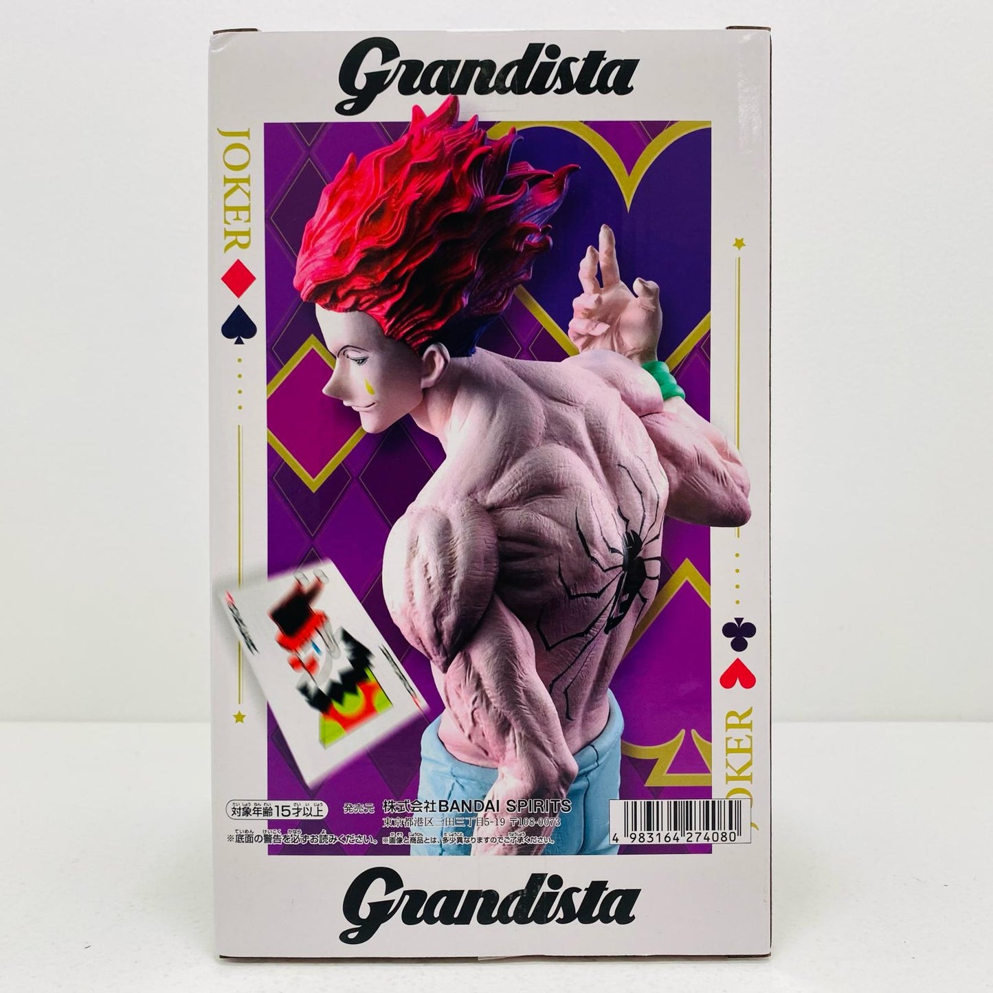 【中古】 ヒソカ-Grandista「HUNTER×HUNTER」 HUNTER×HUNTER フィギュア ヒソカ Grandista 2730263【フィギュア】【飾磨店】