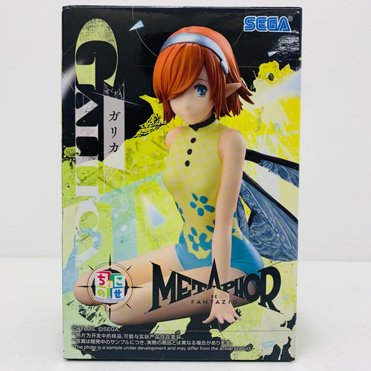 【中古】 ガリカ-ちょこのせプレミアムフィギュア「メタファー：リファンタジオ」【フィギュア】【飾磨店】