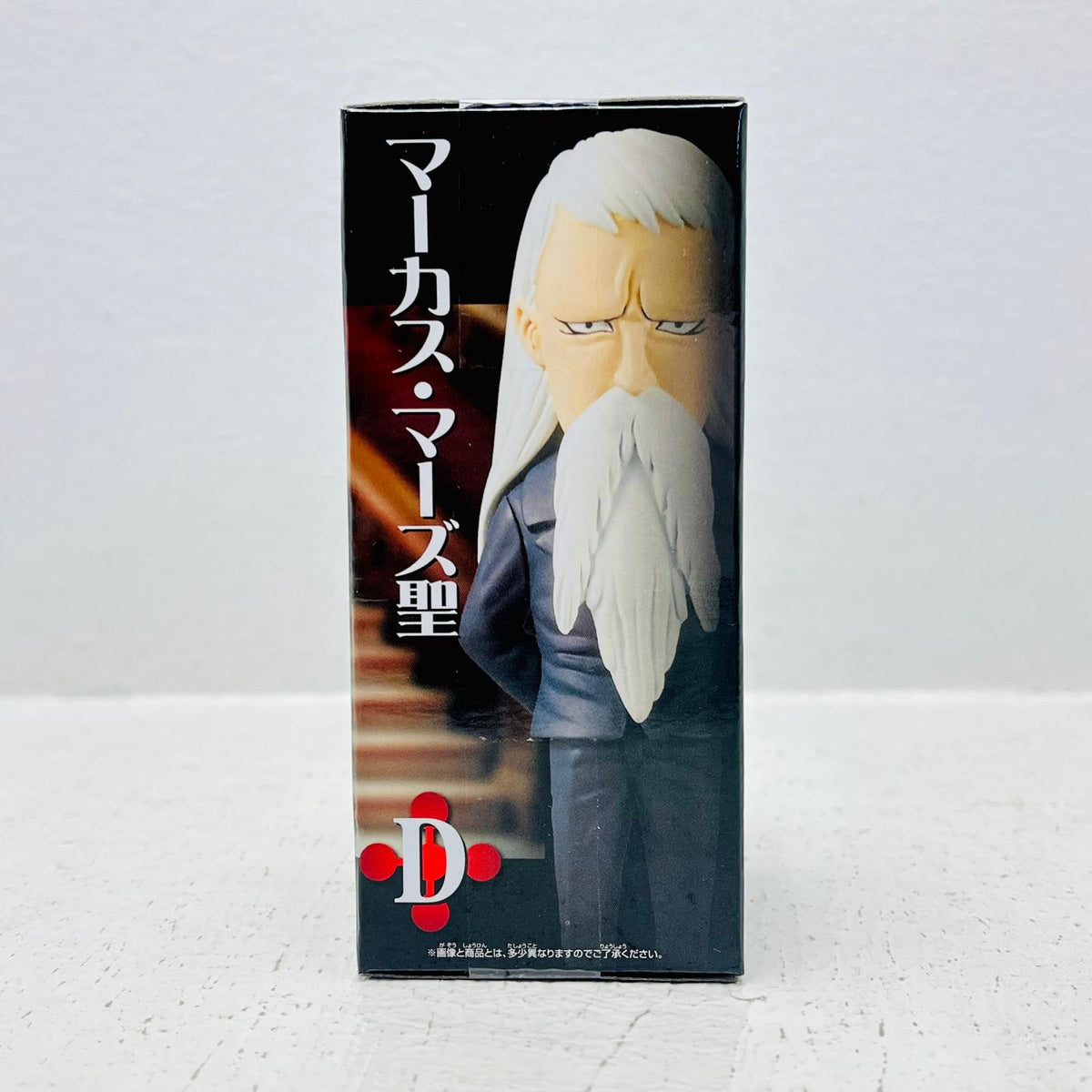 フィギュア マーカス・マーズ聖-WCF-五老星-「ワンピース」 マーカス・マーズ聖 WCF 2750785【フィギュア】【加古川物流】