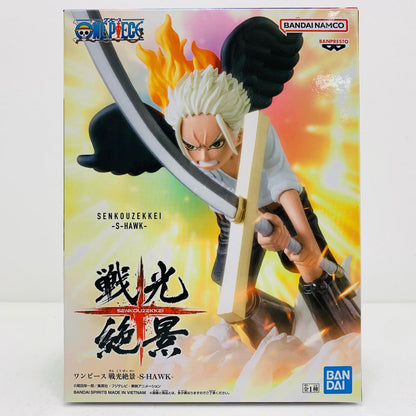 【中古】 S-ホーク 「ワンピース」 戦光絶景 -S-HAWK-【フィギュア】【飾磨店】