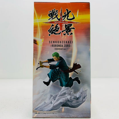 フィギュア ゾロ(エッグヘッドver.)-戦光絶景-RORONOAZORO-（EGGHEADver.）「ワンピース」 ゾロ 閃光絶景 EGGHEAD ver. 2761770【フィギュア】