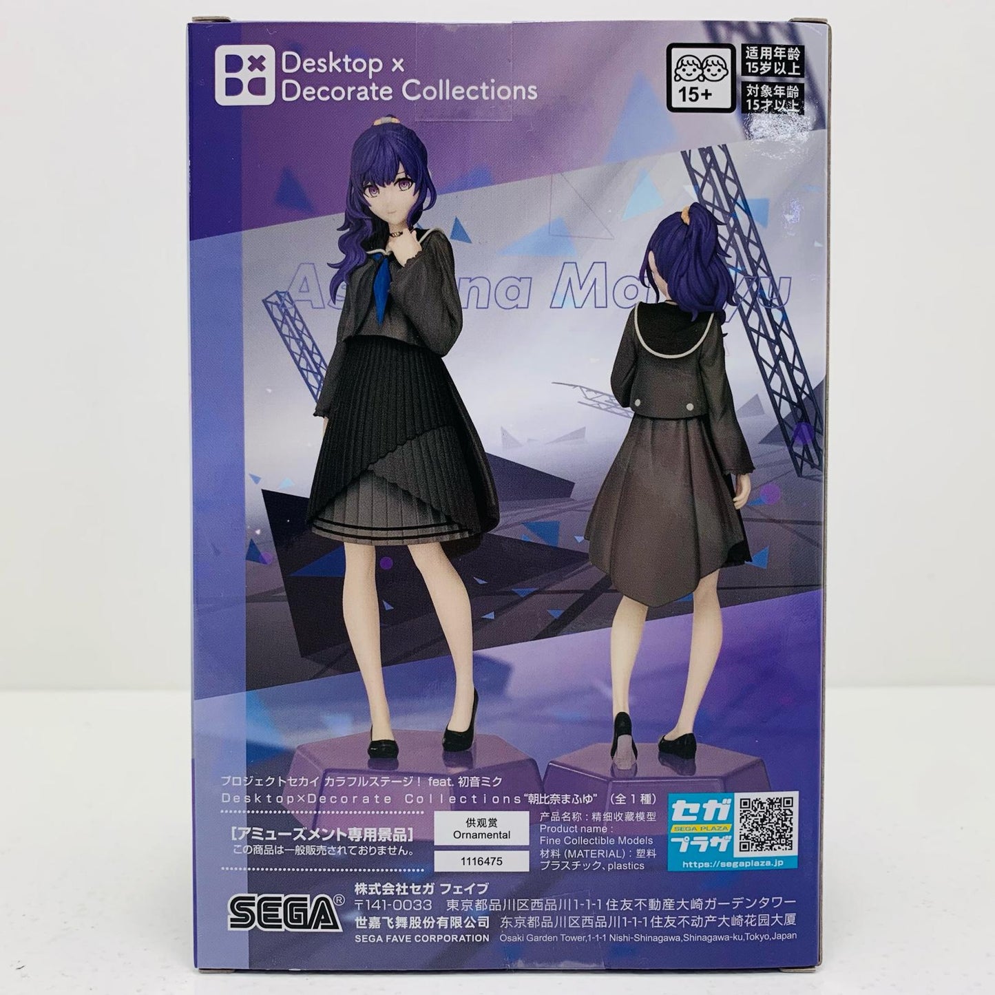 【中古】 朝比奈まふゆ-Desktop×DecorateCollections「プロジェクトセカイカラフルステージ！feat.初音ミク」【フィギュア】【飾磨店】