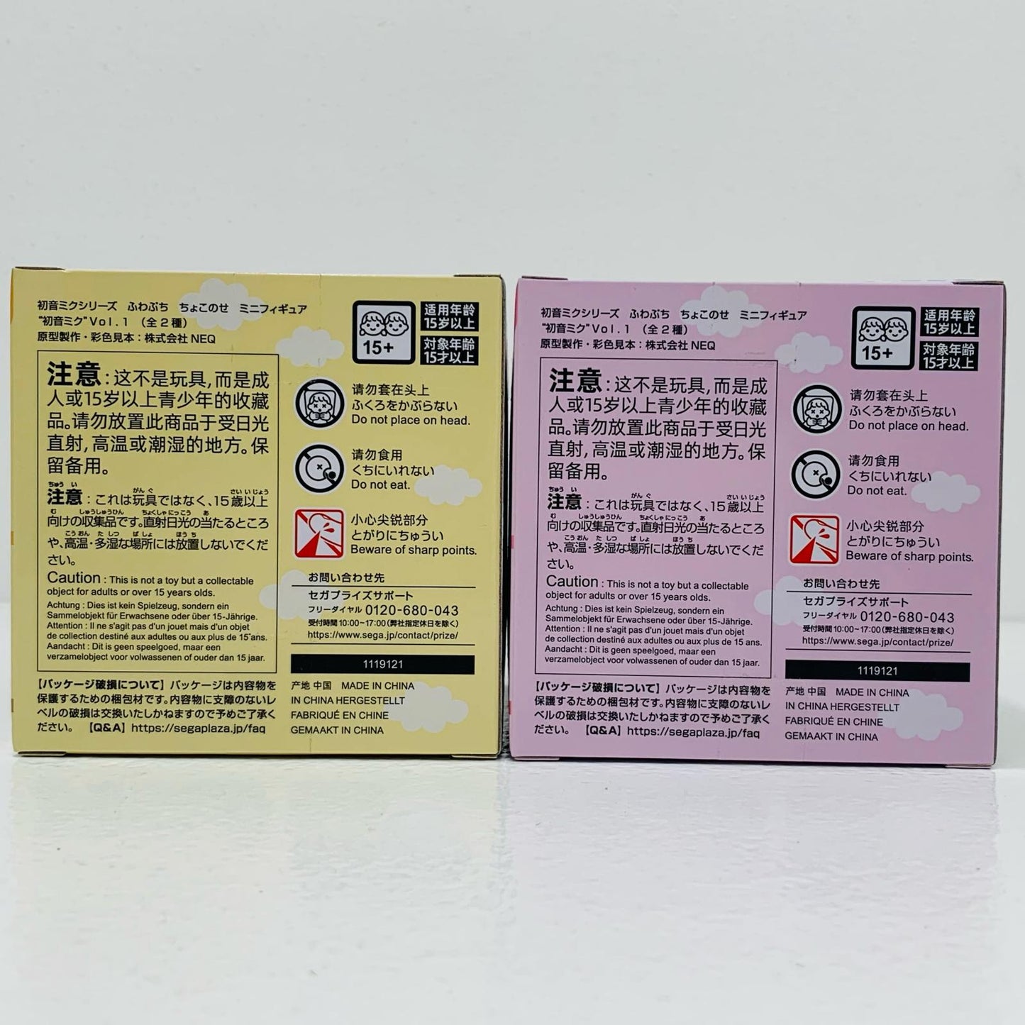 【中古】 全2種セット-初音ミクVol.1-ふわぷちちょこのせミニフィギュア「初音ミクシリーズ」【フィギュア】