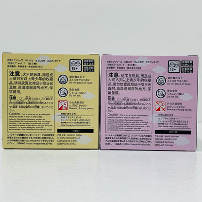 【中古】 全2種セット-初音ミクVol.1-ふわぷちちょこのせミニフィギュア「初音ミクシリーズ」【フィギュア】