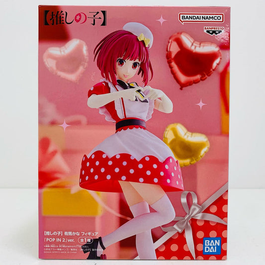 【中古】 有馬かなフィギュア『POPIN2』ver.「推しの子」 推しの子 フィギュア 有馬かな 『POPIN2』 ver. 2743978【フィギュア】【飾磨店】