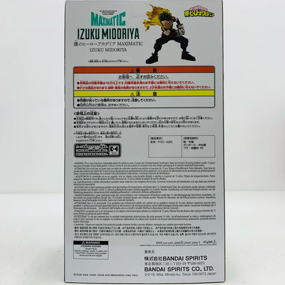 【中古】 緑谷出久-MAXIMATIC""IZUKUMIDORIYA""「僕のヒーローアカデミア」 僕のヒーローアカデミア フィギュア 緑谷出久 MAXIMATIC 2761777【フィギュア】【飾磨店】