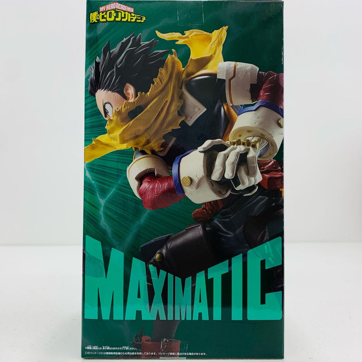 【中古】 緑谷出久-MAXIMATIC""IZUKUMIDORIYA""「僕のヒーローアカデミア」 僕のヒーローアカデミア フィギュア 緑谷出久 MAXIMATIC 2761777【フィギュア】【飾磨店】