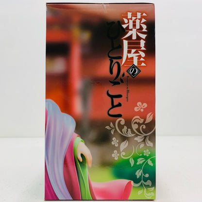 【中古】 猫猫-BRILLIANTフィギュア「薬屋のひとりごと」【フィギュア】