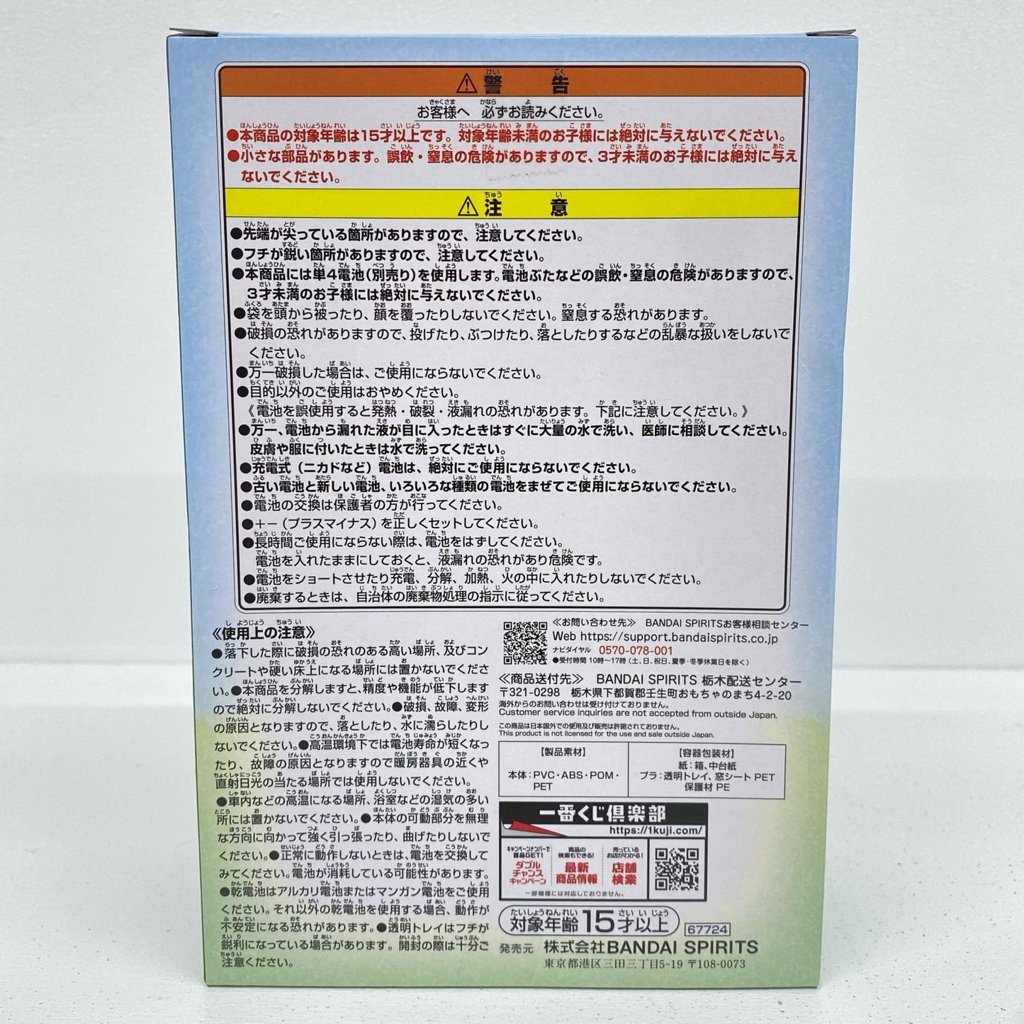 A賞ニャンコ先生-まったりルームライト「暑中お見舞い申し上げます。/一番くじ夏目友人帳」【フィギュア】