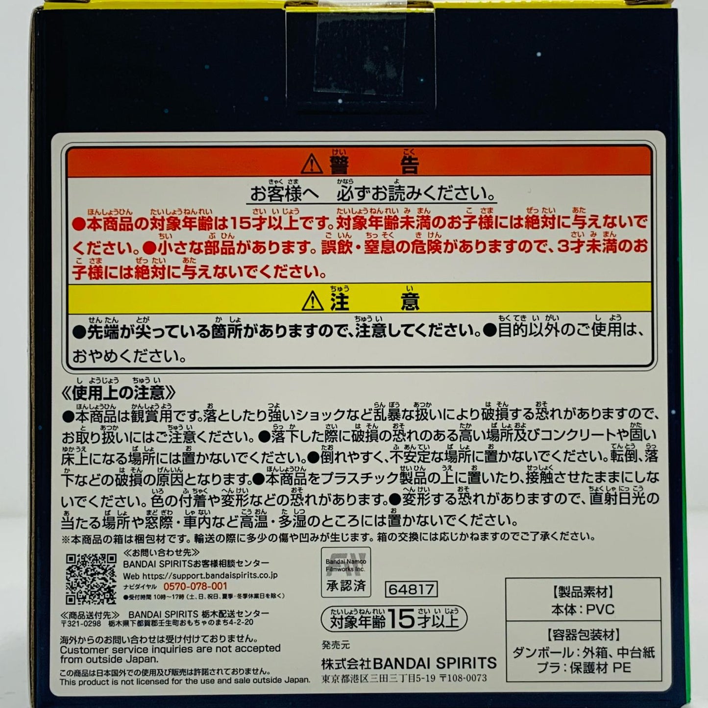 【中古】 A賞ケロロ軍曹-ソフビフィギュア「一番くじケロロ軍曹」 ケロロ軍曹 フィギュア ケロロ軍曹 一番くじ A賞 ソフビフィギュア【フィギュア】【飾磨店】