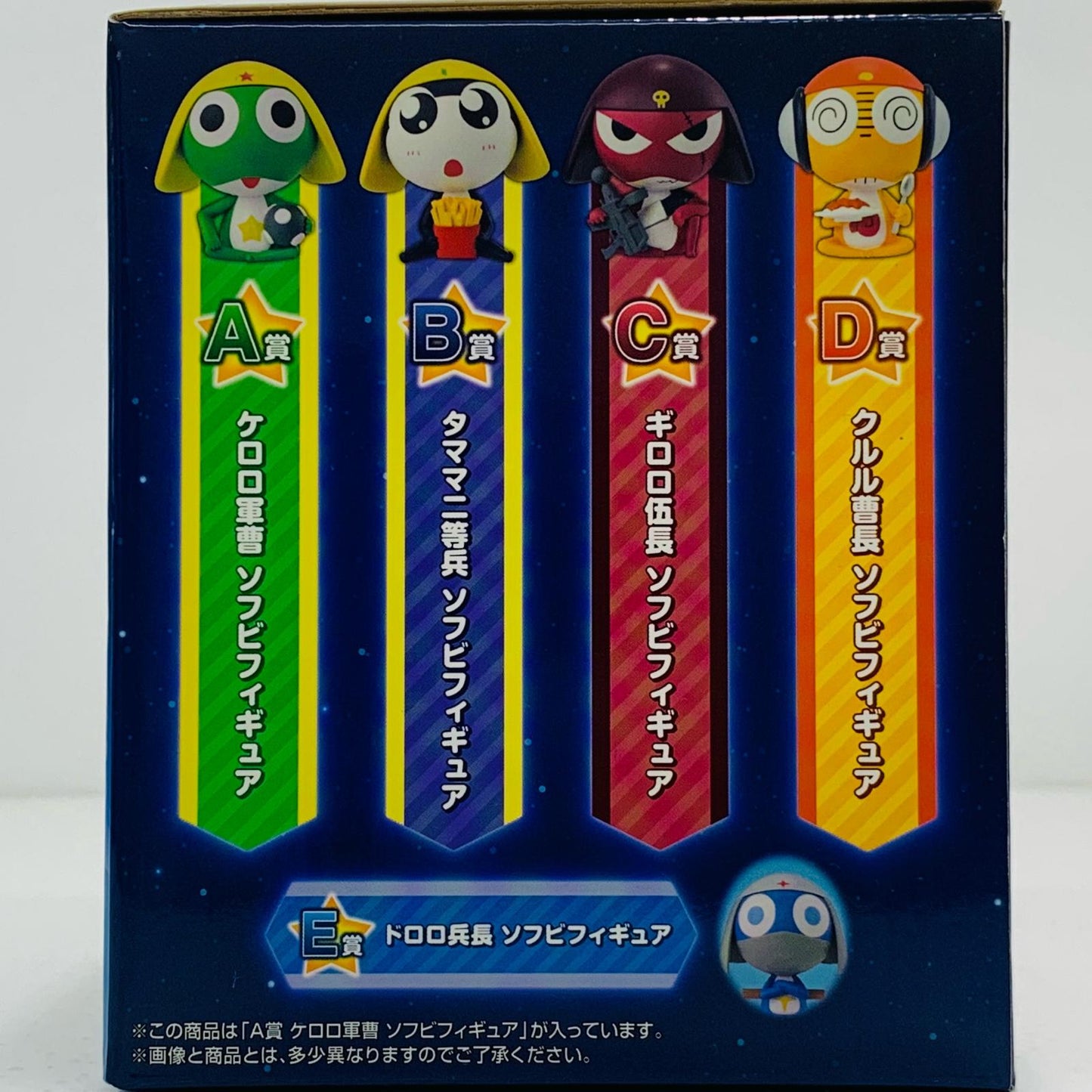 【中古】 A賞ケロロ軍曹-ソフビフィギュア「一番くじケロロ軍曹」 ケロロ軍曹 フィギュア ケロロ軍曹 一番くじ A賞 ソフビフィギュア【フィギュア】【飾磨店】
