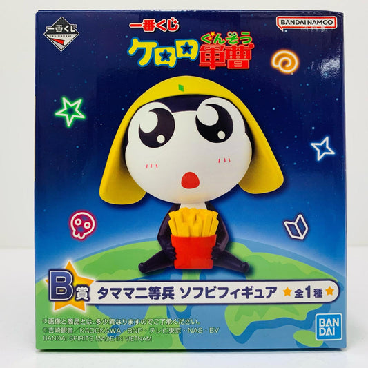 【中古】 B賞タママ二等兵-ソフビフィギュア「一番くじケロロ軍曹」 ケロロ軍曹 フィギュア タママ二等兵 ソフビ 一番くじ B賞【フィギュア】【飾磨店】