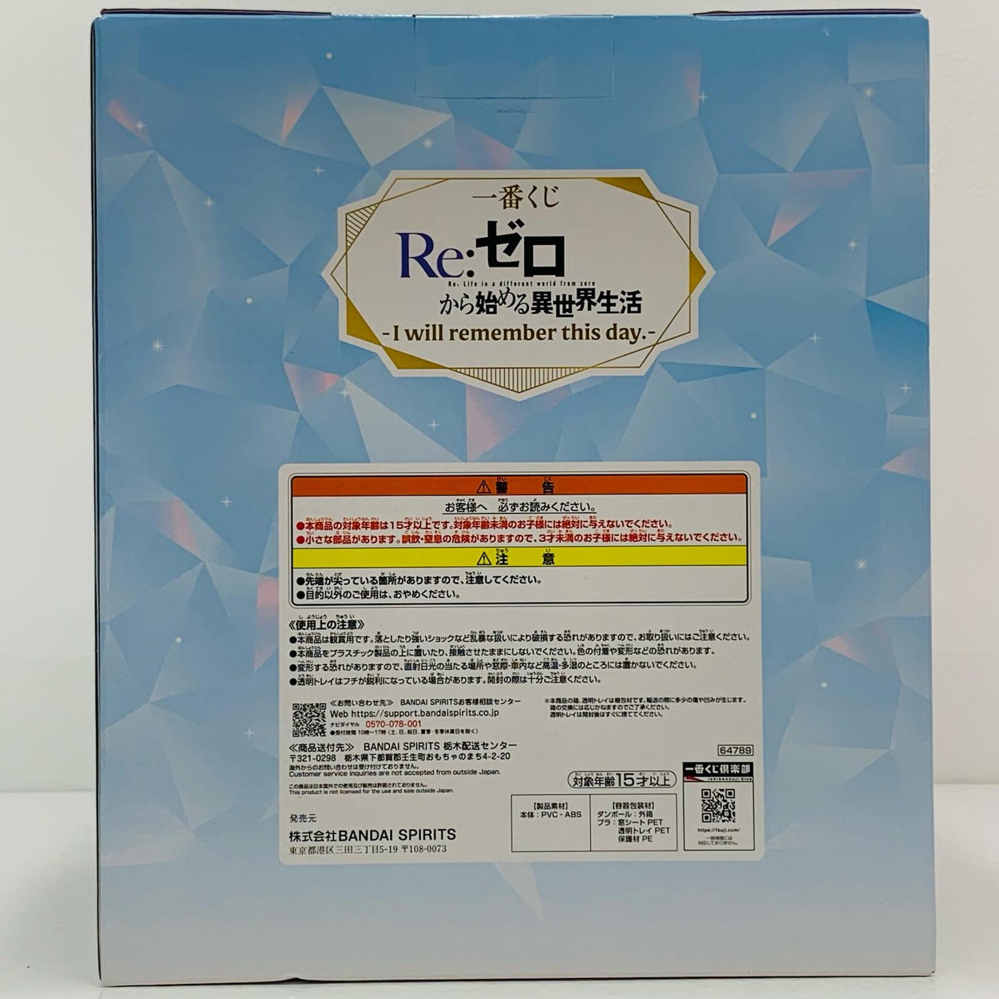 【中古】 A賞『レム』フィギュア「Iwillrememberthisday./一番くじRe:ゼロから始める異世界生活」【フィギュア】