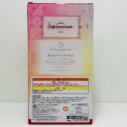 【中古】 A賞/花海咲季1/7Gracemasterフィギュア「Part2/一番くじ学園アイドルマスター」 アイドルマスター フィギュア 花海咲季 一番くじ Part2 A賞 1/7スケールGracemaster【フィギュア】【飾磨店】