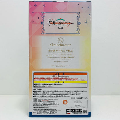 【中古】 B賞/月村手毬1/7Gracemasterフィギュア「Part2/一番くじ学園アイドルマスター」 アイドルマスター フィギュア 月村手毬 一番くじ Part2 B賞 1/7 Gracemaster【フィギュア】【飾磨店】
