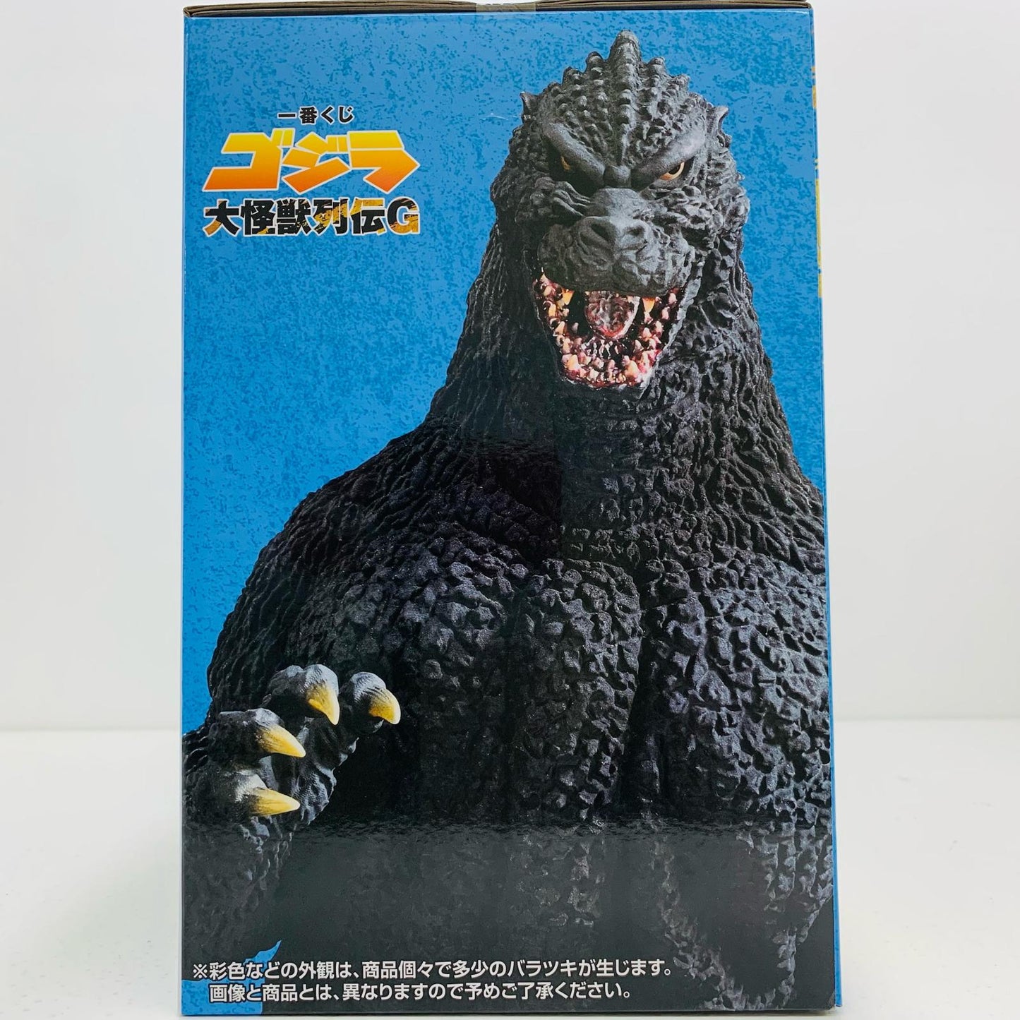 【中古】 A賞ゴジラ(1991)網走激闘SOFVICS「大怪獣列伝G/一番くじゴジラ」【フィギュア】【飾磨店】