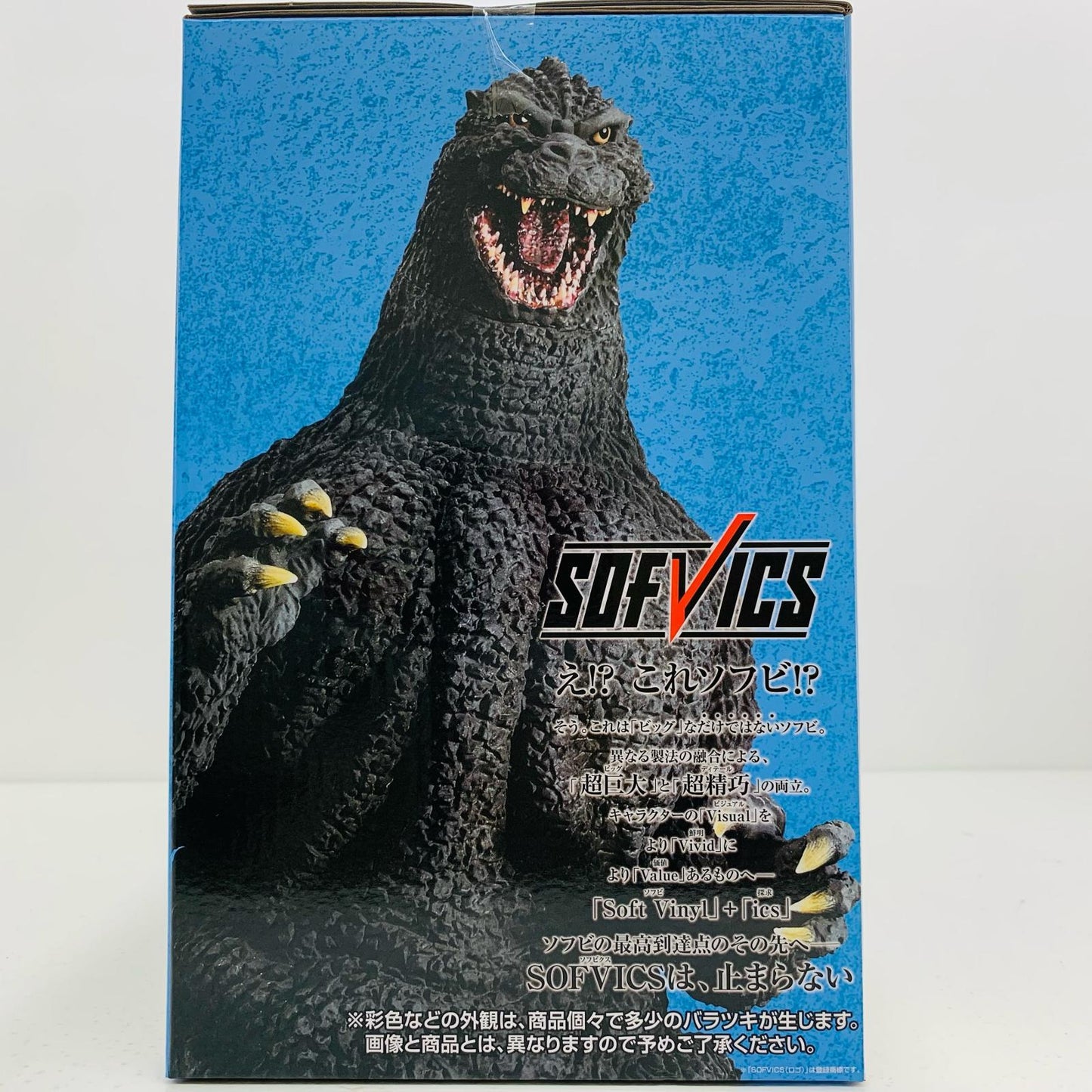 【中古】 A賞ゴジラ(1991)網走激闘SOFVICS「大怪獣列伝G/一番くじゴジラ」【フィギュア】【飾磨店】