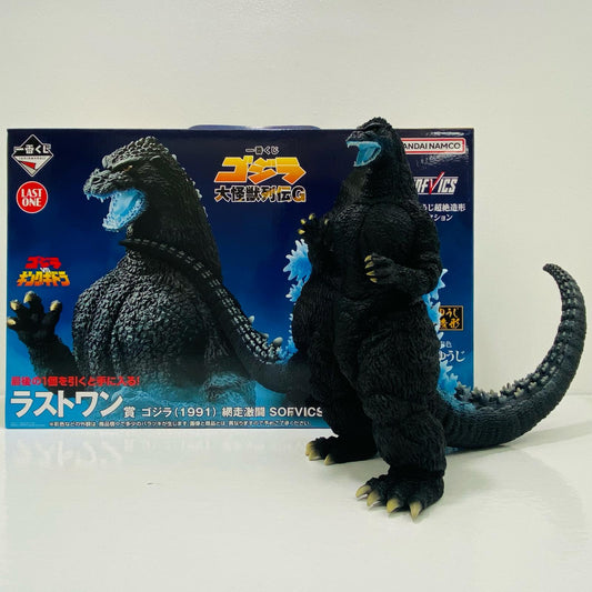ラストワン賞ゴジラ(1991)網走激闘SOFVICS熱線放射ver.「大怪獣列伝G/一番くじゴジラ」【フィギュア】