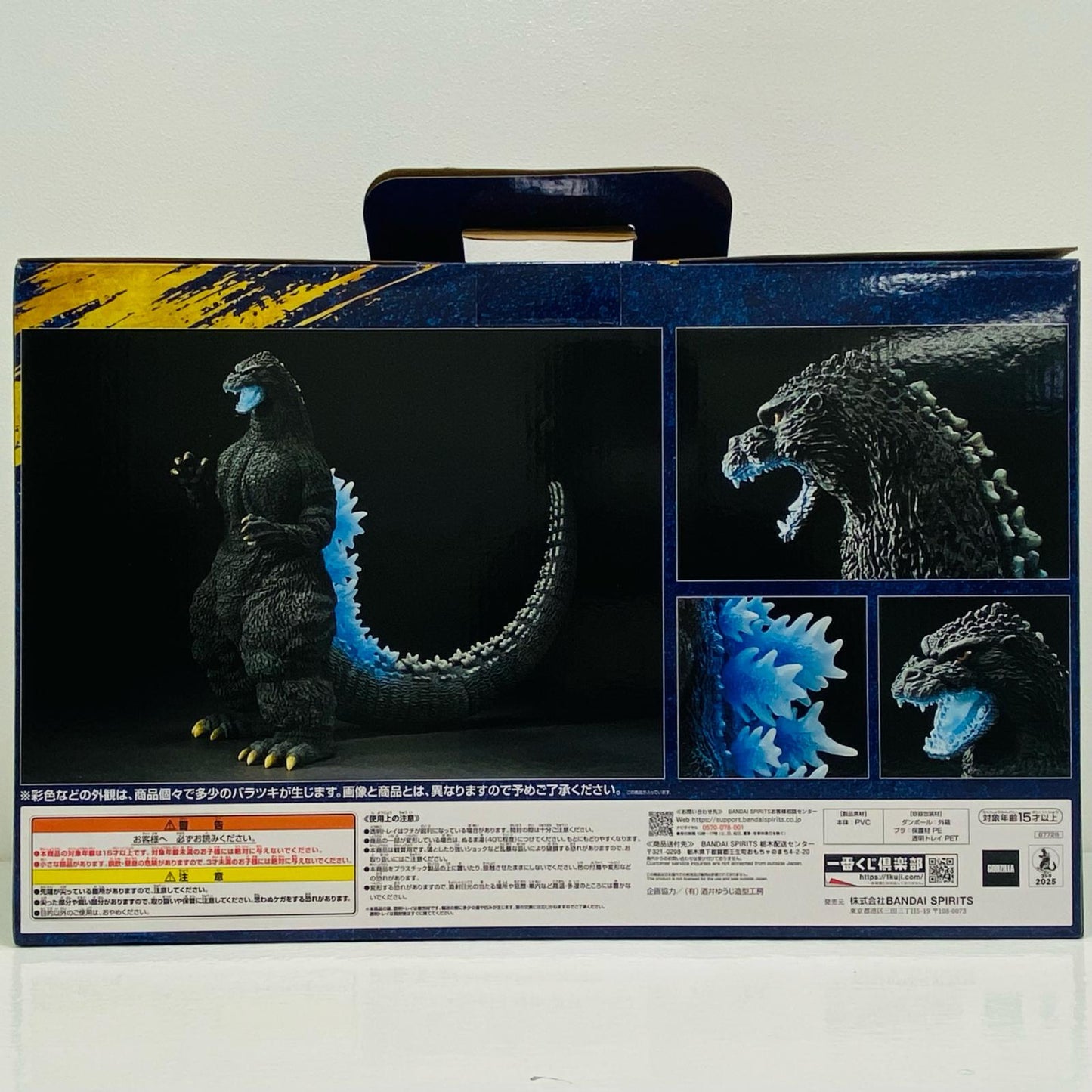 Last One Prize Godzilla (1991) Abashiri Fierce Battle SOFVICS Heat Ray Ver. "Great Monster Lineup G / Ichiban Kuji Godzilla" [Figure]