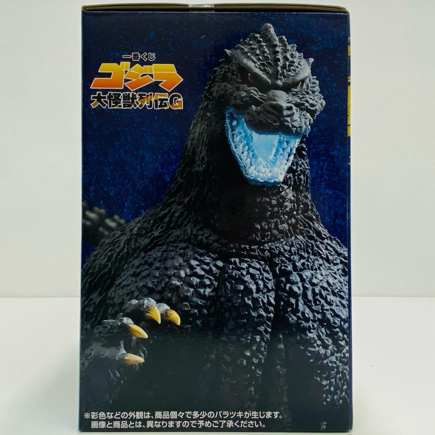Last One Prize Godzilla (1991) Abashiri Fierce Battle SOFVICS Heat Ray Ver. "Great Monster Lineup G / Ichiban Kuji Godzilla" [Figure]