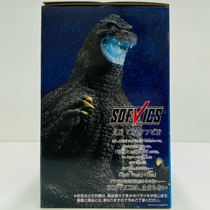 Last One Prize Godzilla (1991) Abashiri Fierce Battle SOFVICS Heat Ray Ver. "Great Monster Lineup G / Ichiban Kuji Godzilla" [Figure]