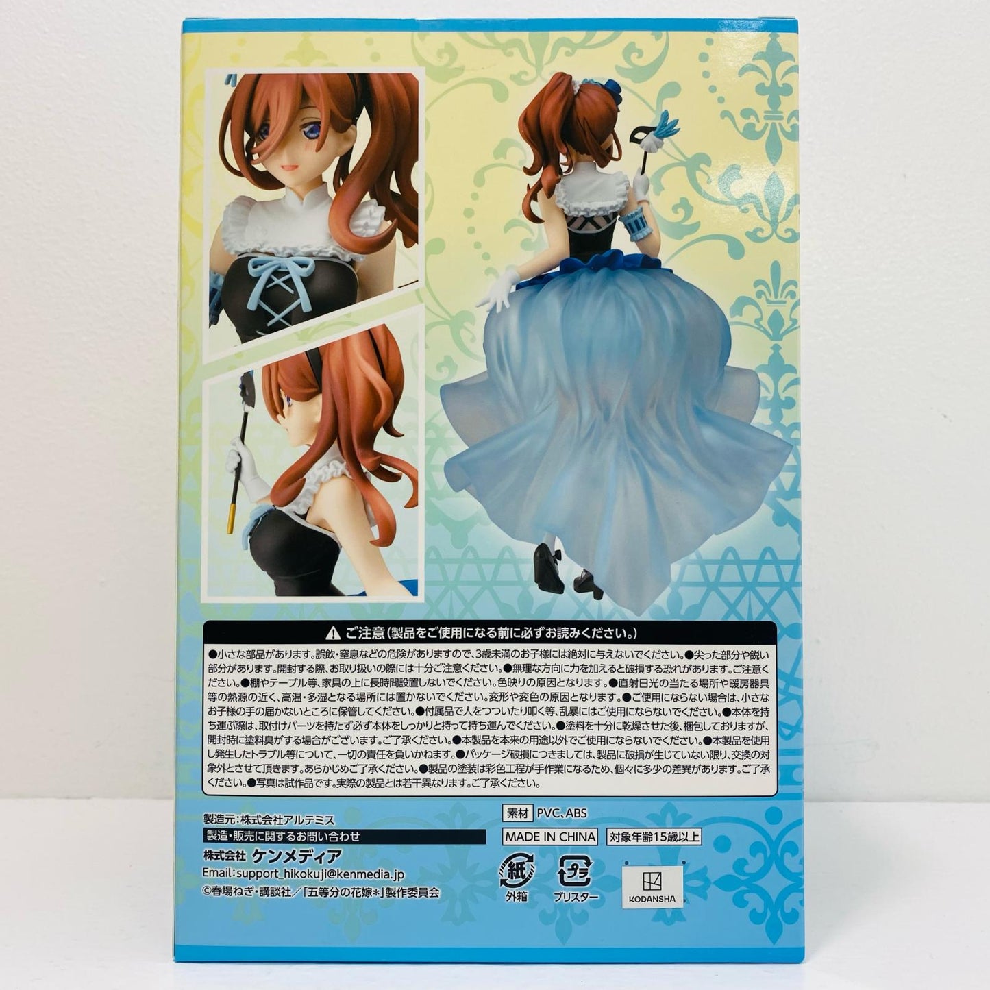 Prize C/Miku Nakano Figure - Masquerade Party - "Which Me Do You Like? / Hiko Kuji The Quintessential Quintuplets*" [Figure]