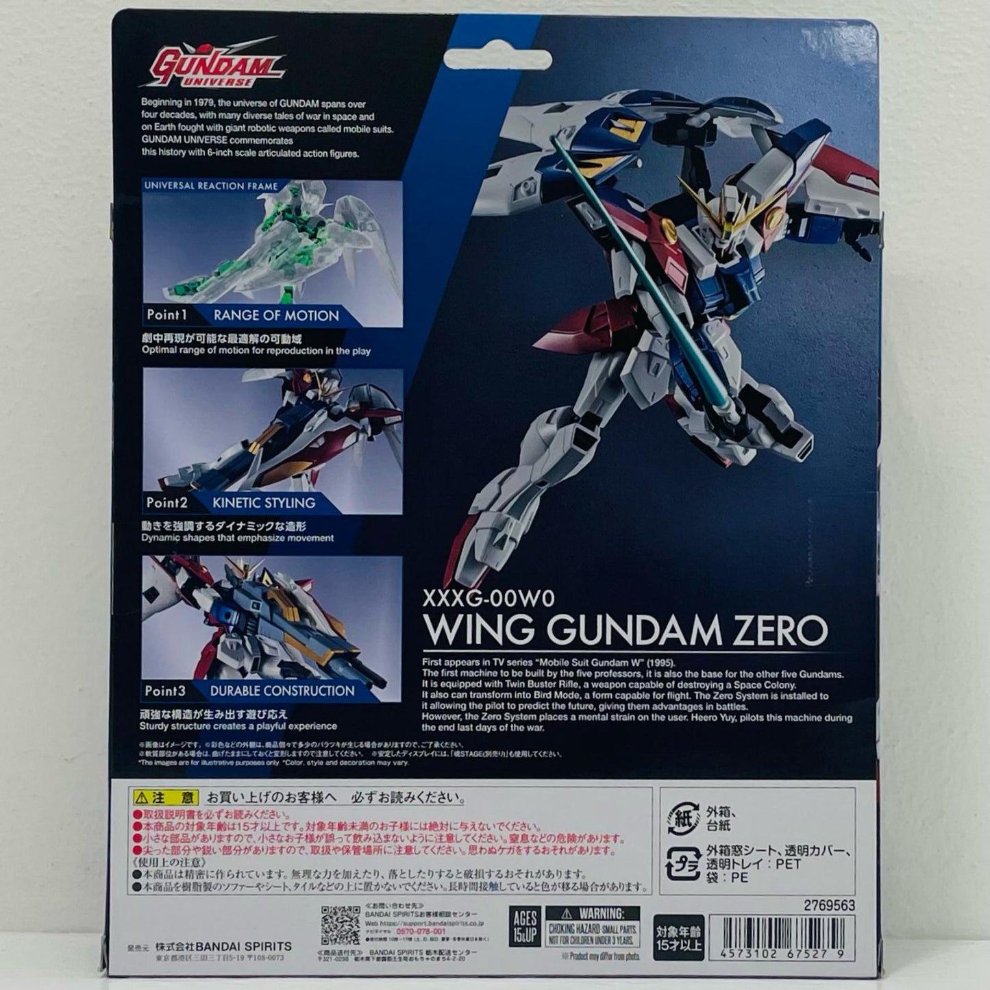 GUNDAMUNIVERSE XXXG-00W0 WINGGUNDAM ZERO「新機動戦記ガンダムW」【フィギュア】