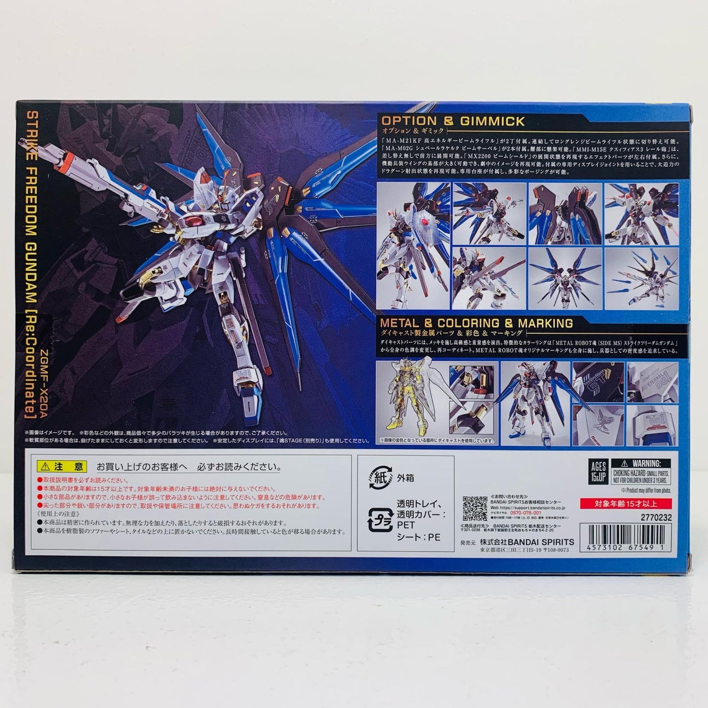【中古】 METALROBOT魂＜SIDEMS＞ストライクフリーダムガンダム[Re：Coordinate]「機動戦士ガンダムSEEDDESTINY」 ガンダム フィギュア SIDEMS ストライクフリーダムガンダムRe：Coordinate METAL ROBOT魂【フィギュア】【飾磨店】
