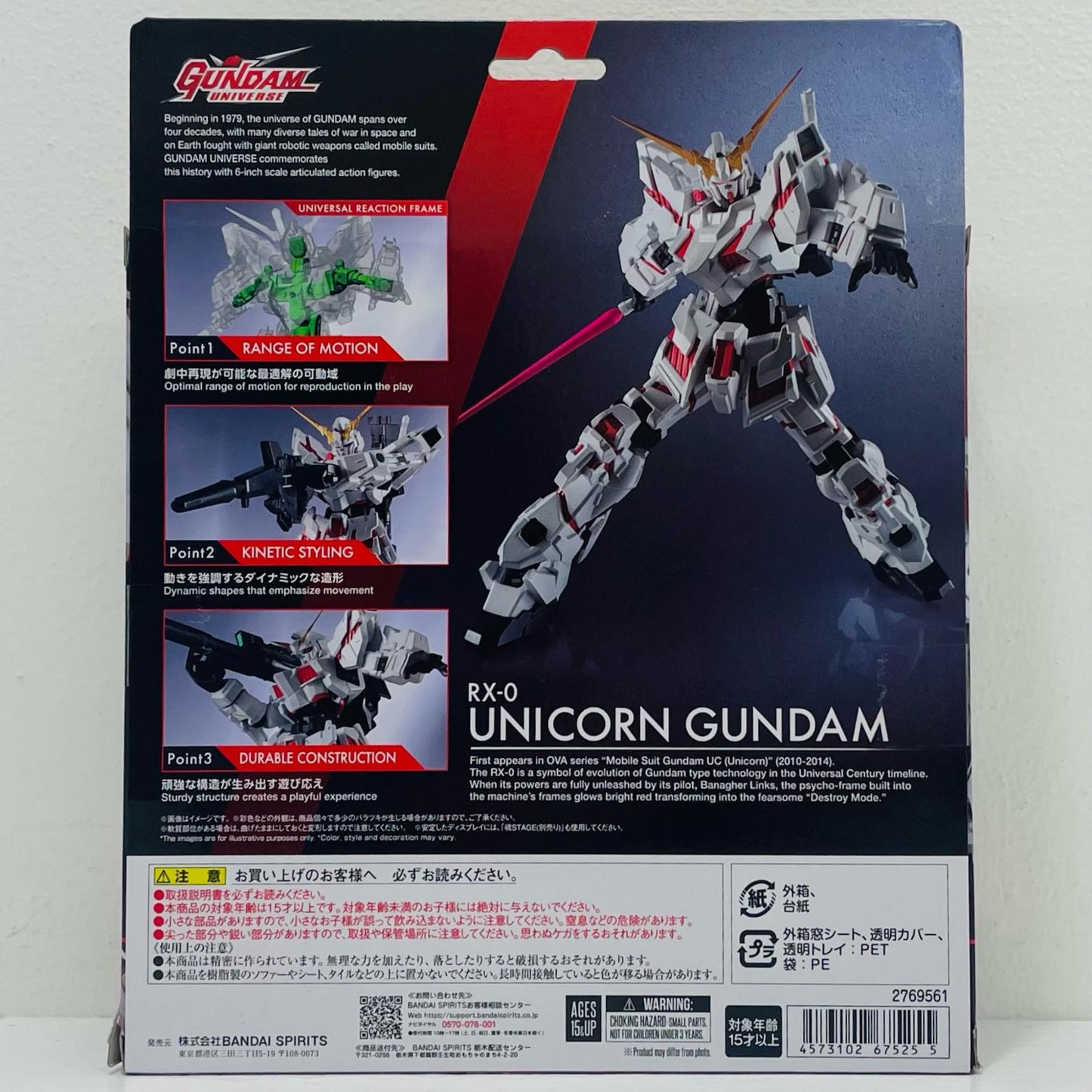 GUNDAMUNIVERSE RX-0 UNICORNGUNDAM RENEWAL「機動戦士ガンダムUC」【フィギュア】