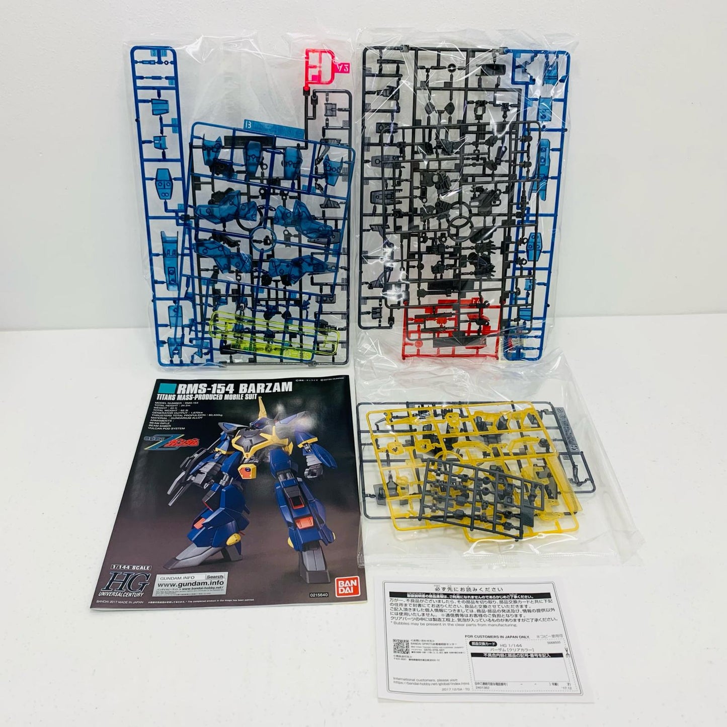 【中古】 1/144 HGUC RMS-154 バーザム クリアカラー 「機動戦士Zガンダム」 イベント限定 [5068505]