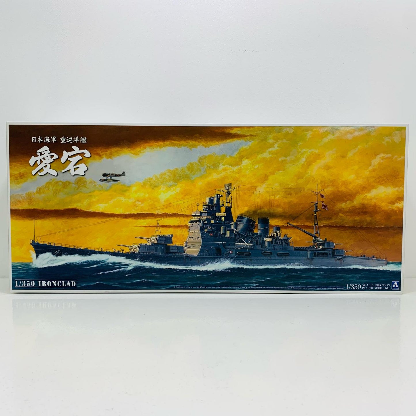 【中古】 1/350 重巡洋艦愛宕リテイク 「アイアンクラッド-鋼鉄艦-」 [54055]