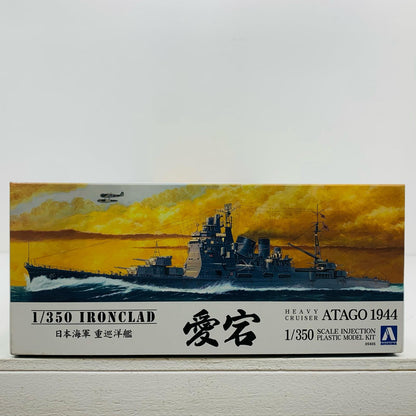 【中古】 1/350 重巡洋艦愛宕リテイク 「アイアンクラッド-鋼鉄艦-」 [54055]