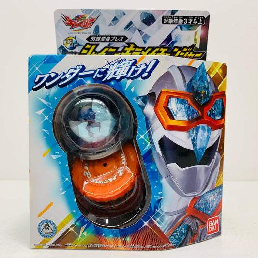 【中古】 閃輝変身ブレスDXシャイニーキラメイチェンジャー「魔進戦隊キラメイジャー」【フィギュア】【飾磨店】