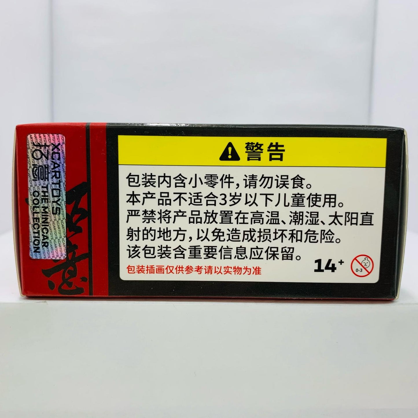 【中古】 1/64 SKYLINE GT-R V8 DRIFT (HAKOSUKA) ADVAN LIVERY [PR640081]【飾磨店】