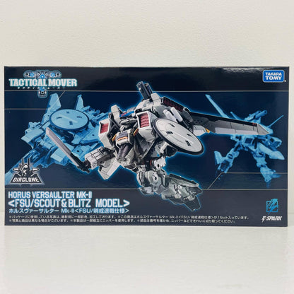 【中古】 ホルスヴァーサルターMk-II＜FSU/哨戒速戦仕様＞「ダイアクロン」【フィギュア】