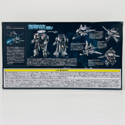 【中古】 ホルスヴァーサルターMk-II＜FSU/哨戒速戦仕様＞「ダイアクロン」【フィギュア】