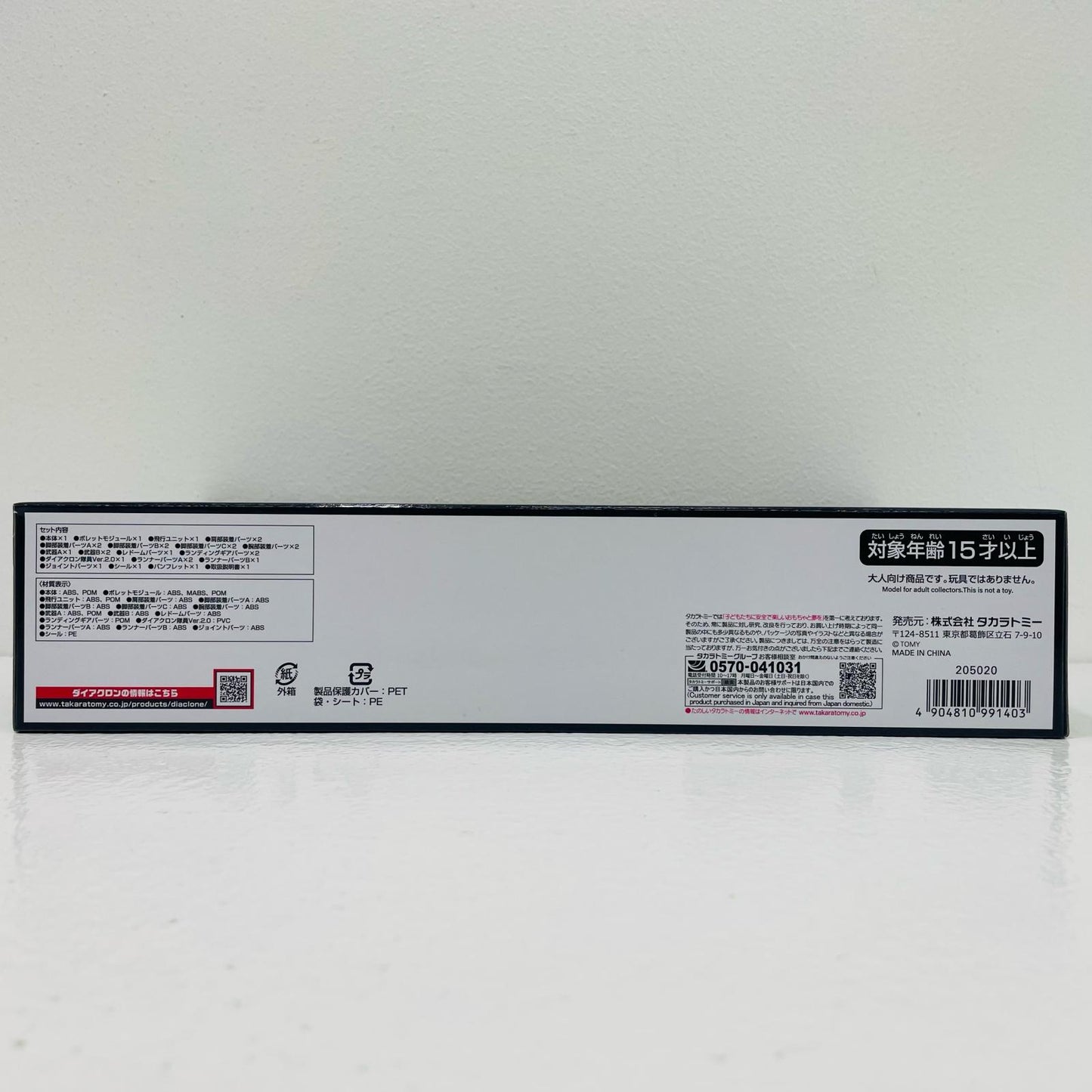 【中古】 ホルスヴァーサルターMk-II＜FSU/哨戒速戦仕様＞「ダイアクロン」【フィギュア】