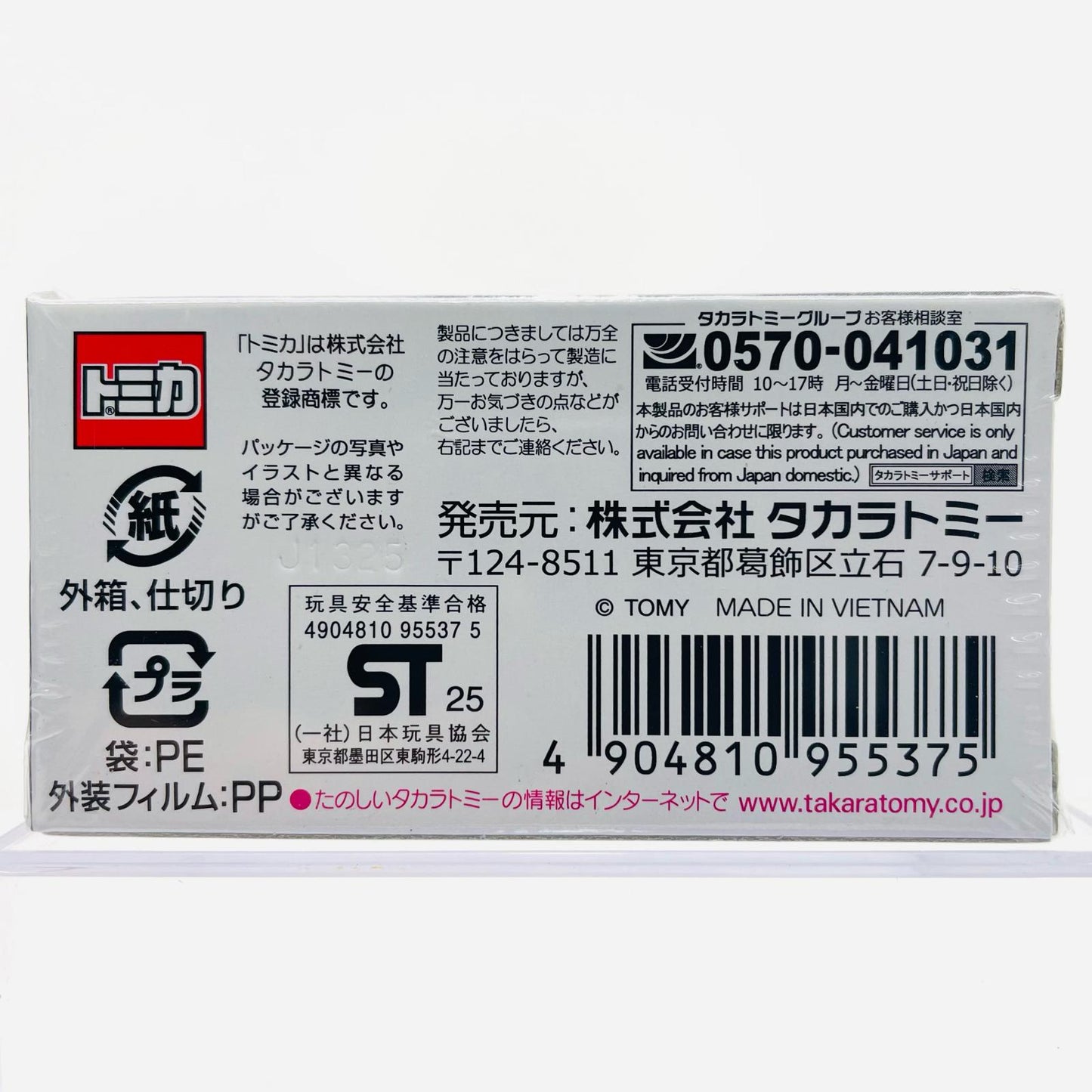 テスラ サイバートラック (仮) 「トミカプレミアム 41」