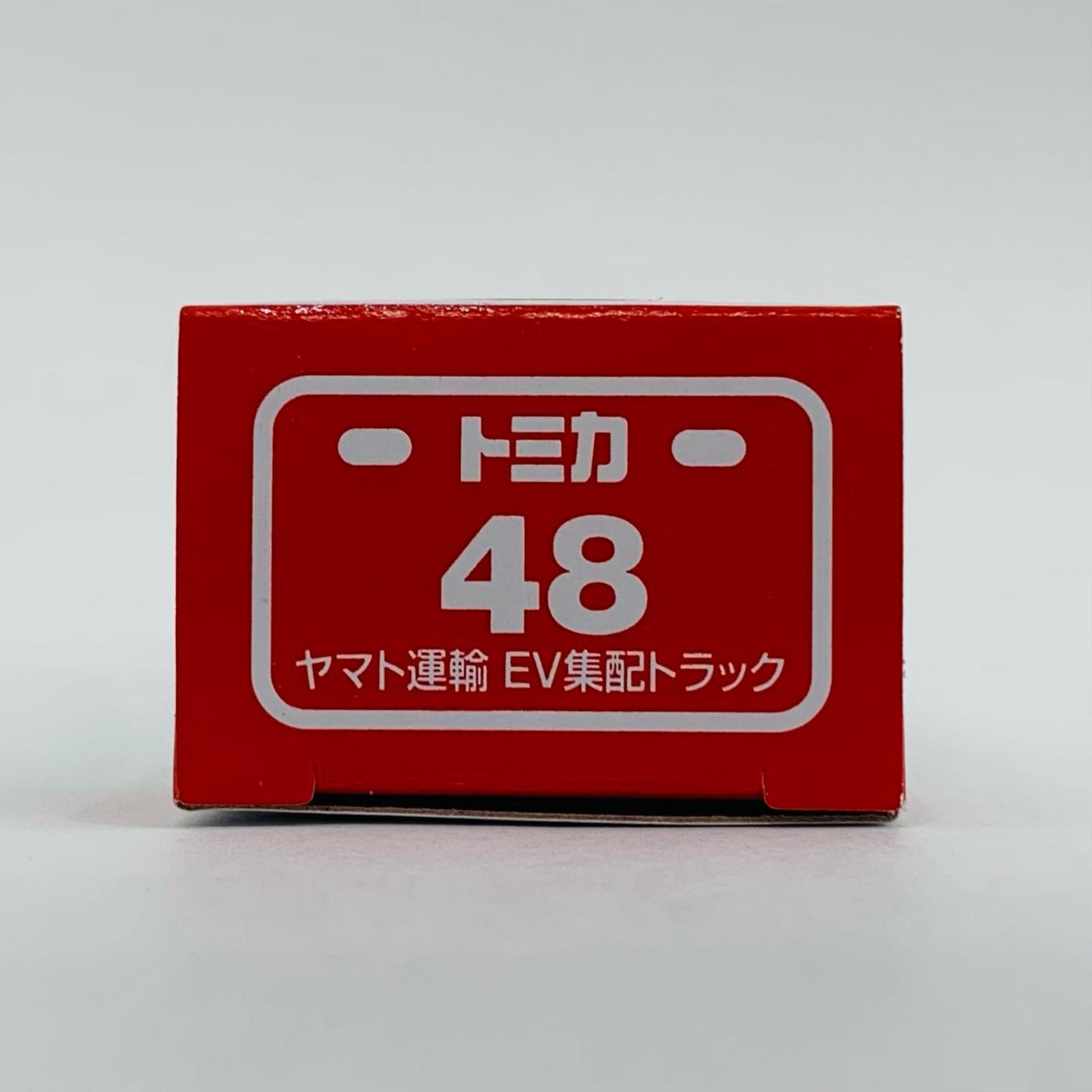 ヤマト運輸 EV集配トラック 「トミカ No.48」