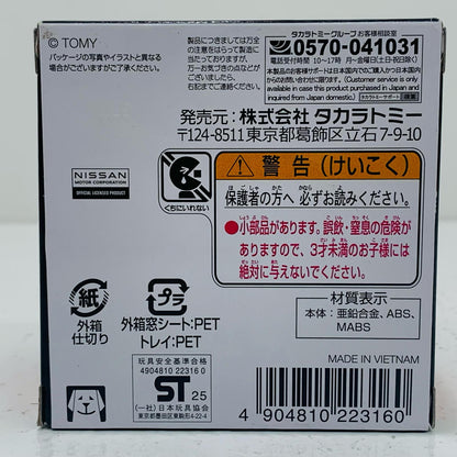 [Used] Nissan Fairlady Z NISMO Tomica 55th Anniversary Specification "Tomica" [Figure]