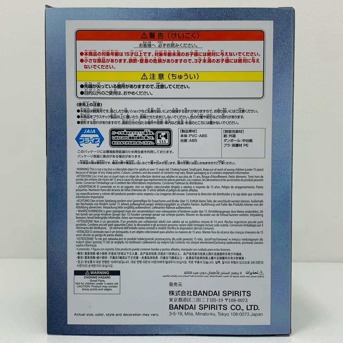 フィギュア 猗窩座-VIBRATIONSTARSLIMITED「鬼滅の刃」ナムコ限定 猗窩座 VIBRATION STARS ナムコ限定 LIMITED【フィギュア】【加古川物流】