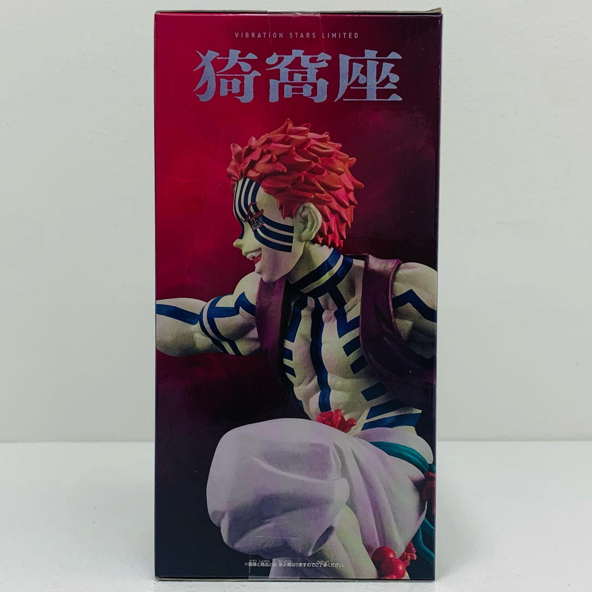 フィギュア 猗窩座-VIBRATIONSTARSLIMITED「鬼滅の刃」ナムコ限定 猗窩座 VIBRATION STARS ナムコ限定 LIMITED【フィギュア】【加古川物流】