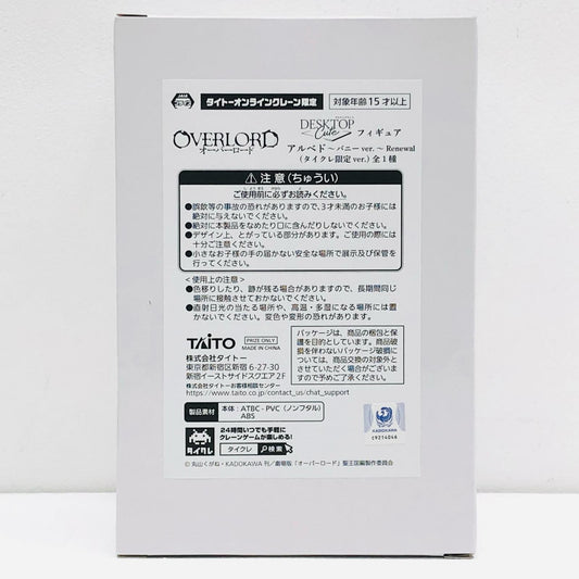 【中古】 オーバーロード フィギュア アルベド DesktopCute Renewal バニーver. タイクレ限定【フィギュア】【加古川物流】