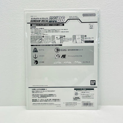 フィギュア 1/100 ガンダムデカールDX06 機動戦士ガンダムUC MS用 「機動戦士ガンダムUC」 [2351313] ガンダムDX06機動戦士ガンダムUCMS用 デカール 2351313【フィギュア】【加古川物流】
