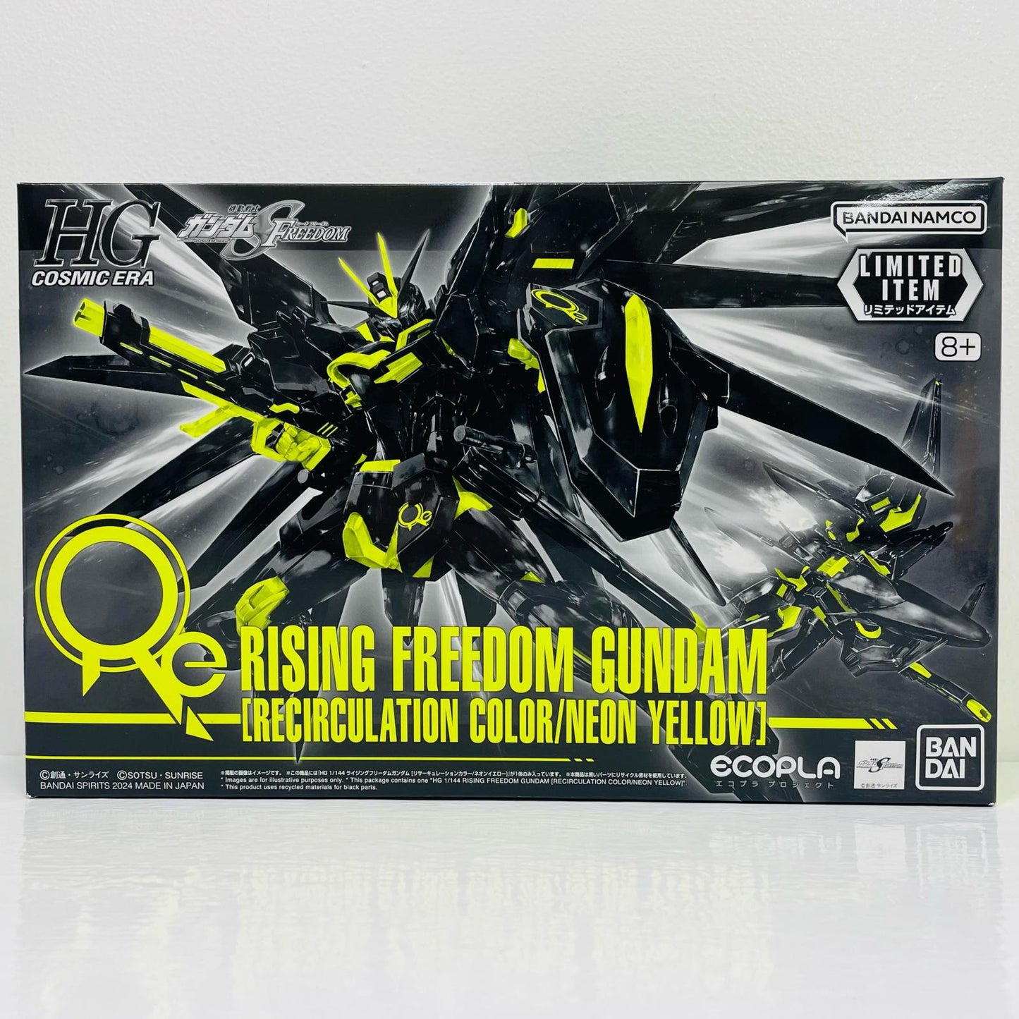 1/144 HG STTS-909 ライジングフリーダムガンダム[リサーキュレーションカラー/ネオンイエロー] 「機動戦士ガンダムSEED FREEDOM」 イベント限定 [5067475]
