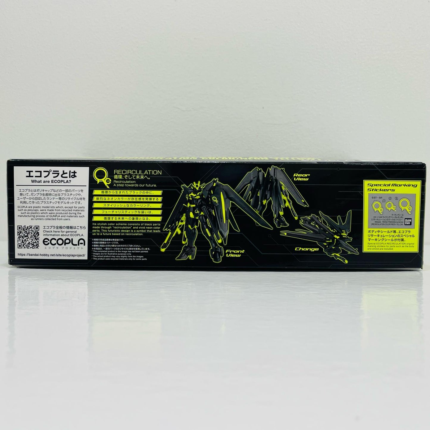 1/144 HG STTS-909 ライジングフリーダムガンダム[リサーキュレーションカラー/ネオンイエロー] 「機動戦士ガンダムSEED FREEDOM」 イベント限定 [5067475]