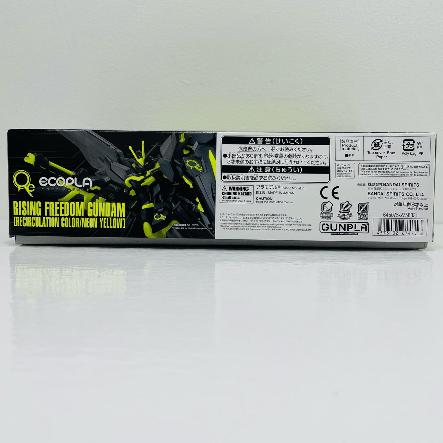 1/144 HG STTS-909 ライジングフリーダムガンダム[リサーキュレーションカラー/ネオンイエロー] 「機動戦士ガンダムSEED FREEDOM」 イベント限定 [5067475]