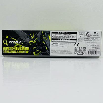 1/144 HG STTS-909 ライジングフリーダムガンダム[リサーキュレーションカラー/ネオンイエロー] 「機動戦士ガンダムSEED FREEDOM」 イベント限定 [5067475]